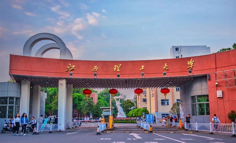 江西理工大學(xué)